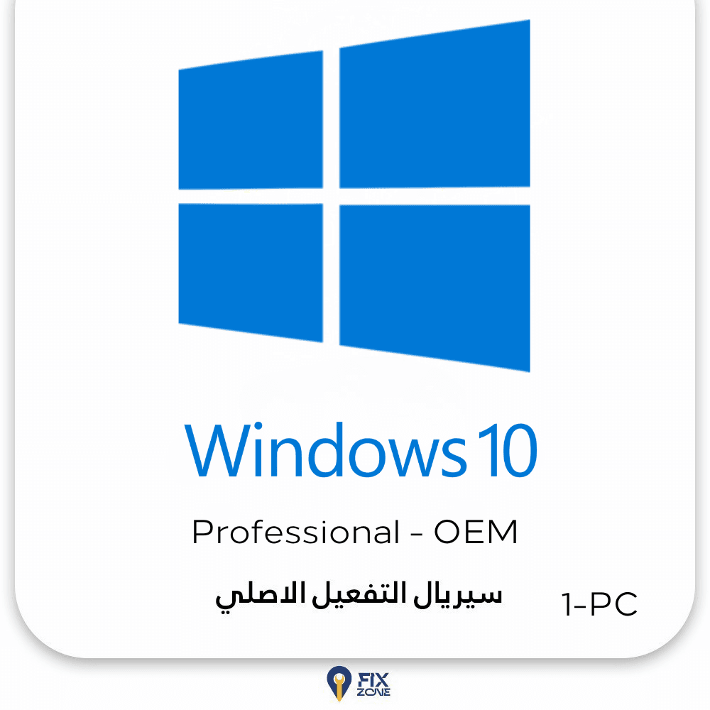 Windows 10 Pro OEM License Key For 1 PC | مفتاح تفعيل ويندوز 10 برو OEM لجهاز واحد - صورة 1